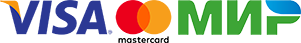 Принимаем к оплате Visa MasterCard Мир