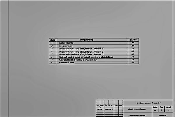 Образец проекта экспресс дизайн