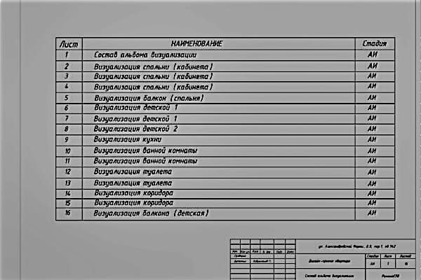 Образец проекта эксклюзив