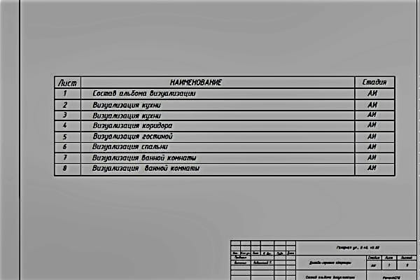 Образец проекта комфорт
