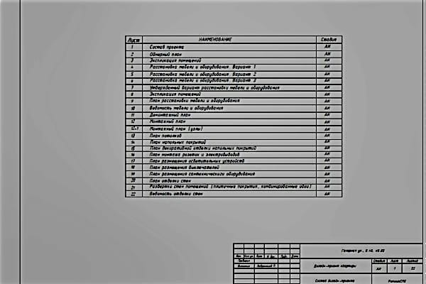 Образец проекта комфорт